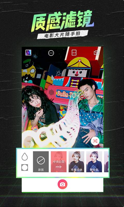 潮自拍app图5