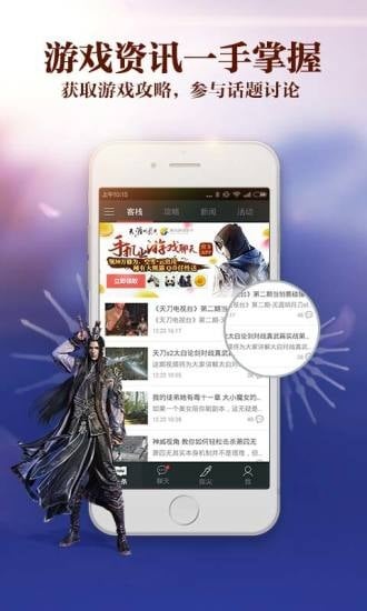 天刀助手图2