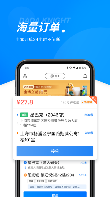 达达骑士版图2