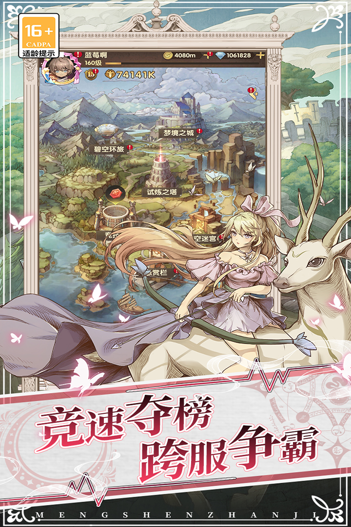 萌神战姬图3