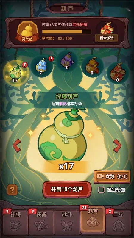 西游除妖图3
