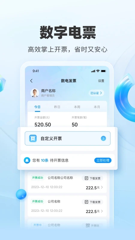 扫呗图3