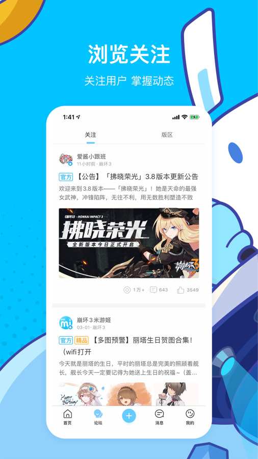 米游社app历史版本图4