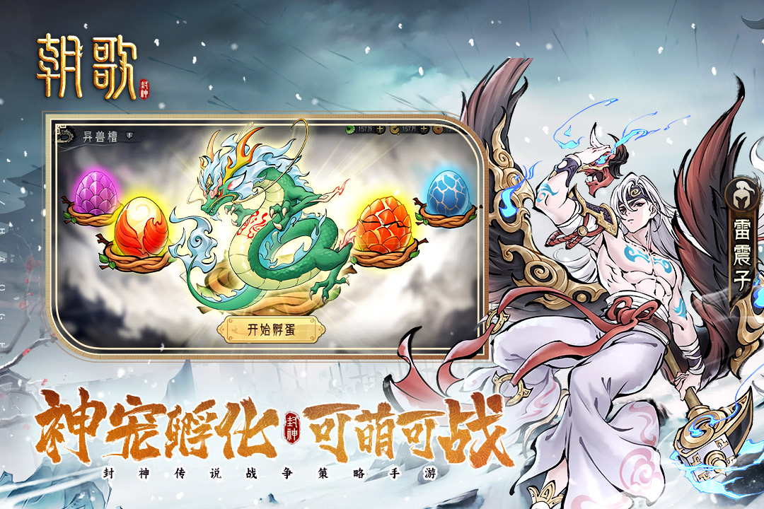 朝歌手游图2