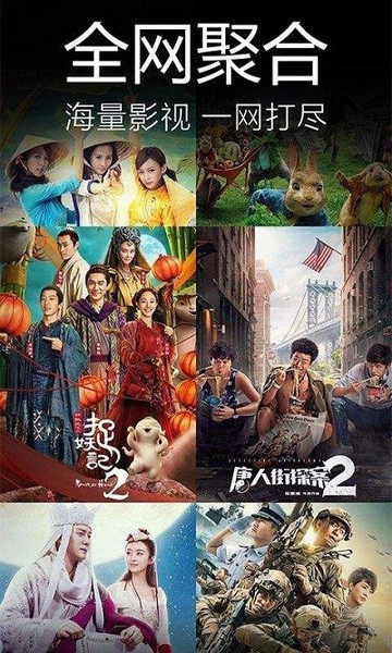  星空视频正版图3