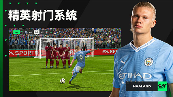 FIFA足球世界图3