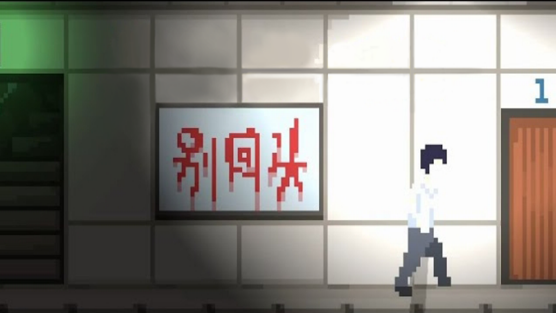 恐怖怪物入侵游戏图1