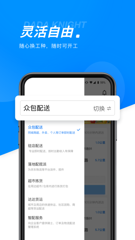 达达骑士版图3