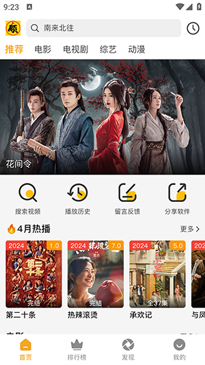 顾我追剧图1