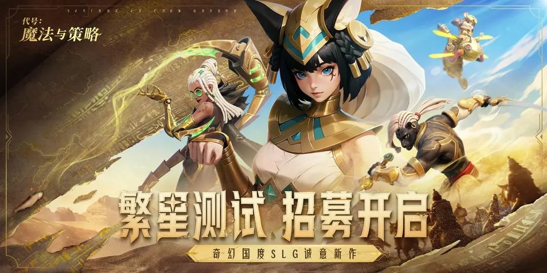 代号魔法与策略官网版图1