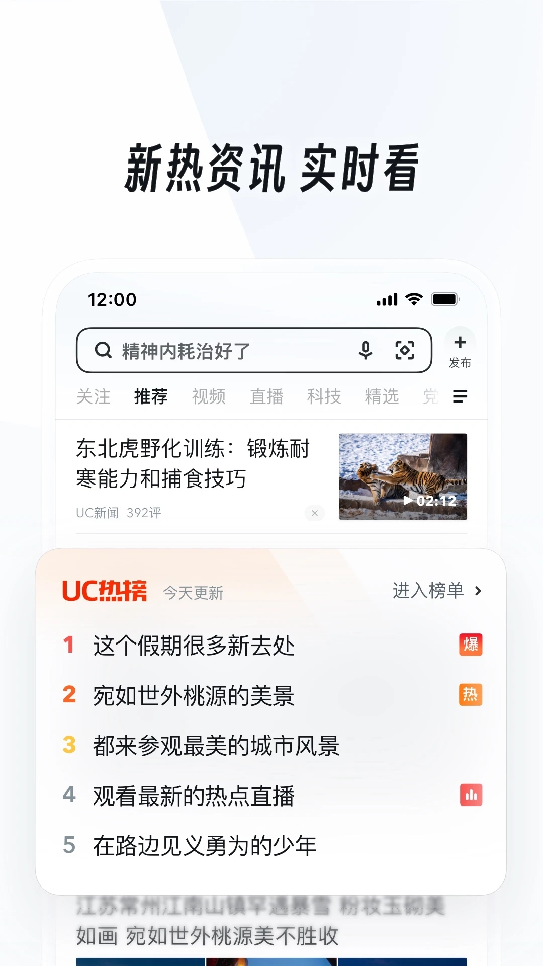 uc浏览器2024最新版本图1