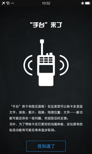 卡车之家app图4