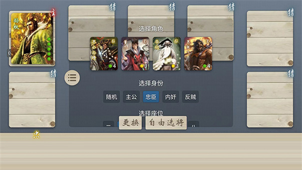 noname无名杀官网版图2