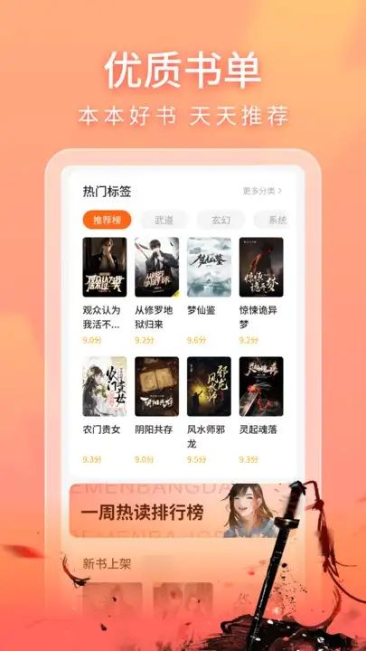 笔阁app图1