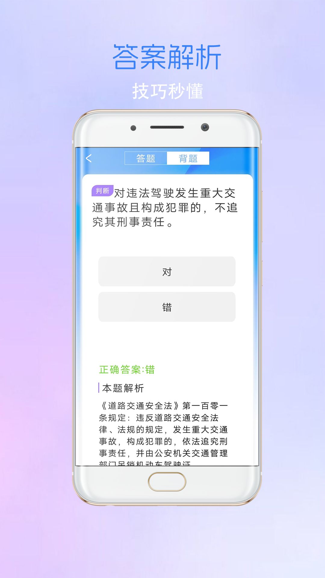 考驾驶证考车图3