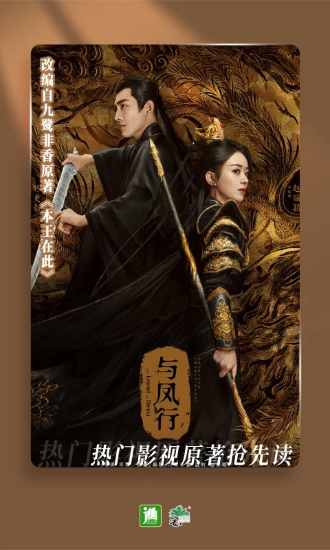 晋江小说阅读app图1