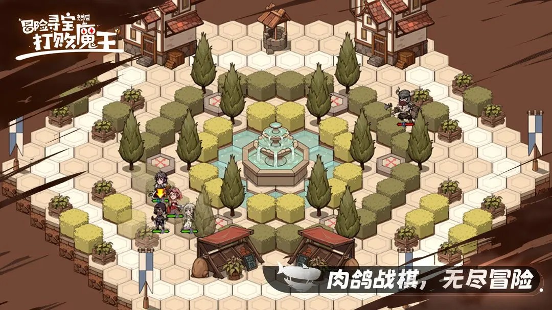 冒险寻宝然后打败魔王图3