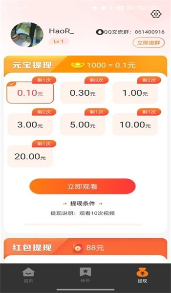 斑点狗app图1