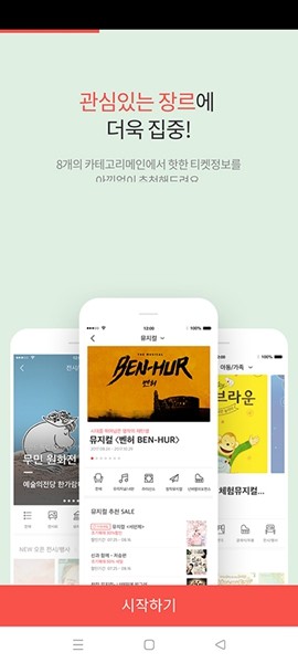 interpark global图3