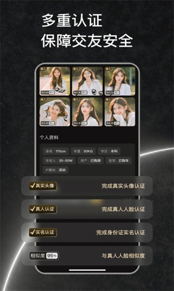 小圈牵手恋爱app图2