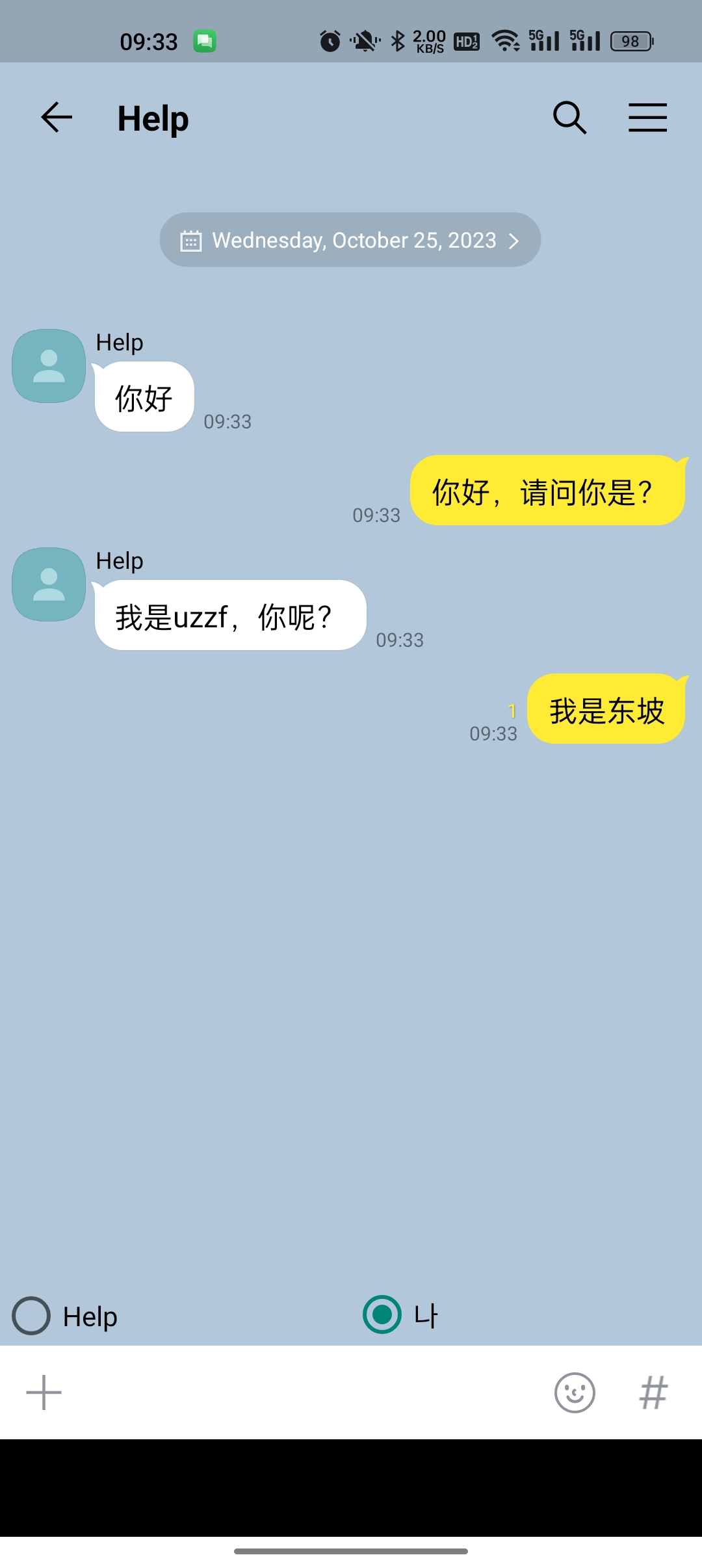 talkmaker中文安卓版图1