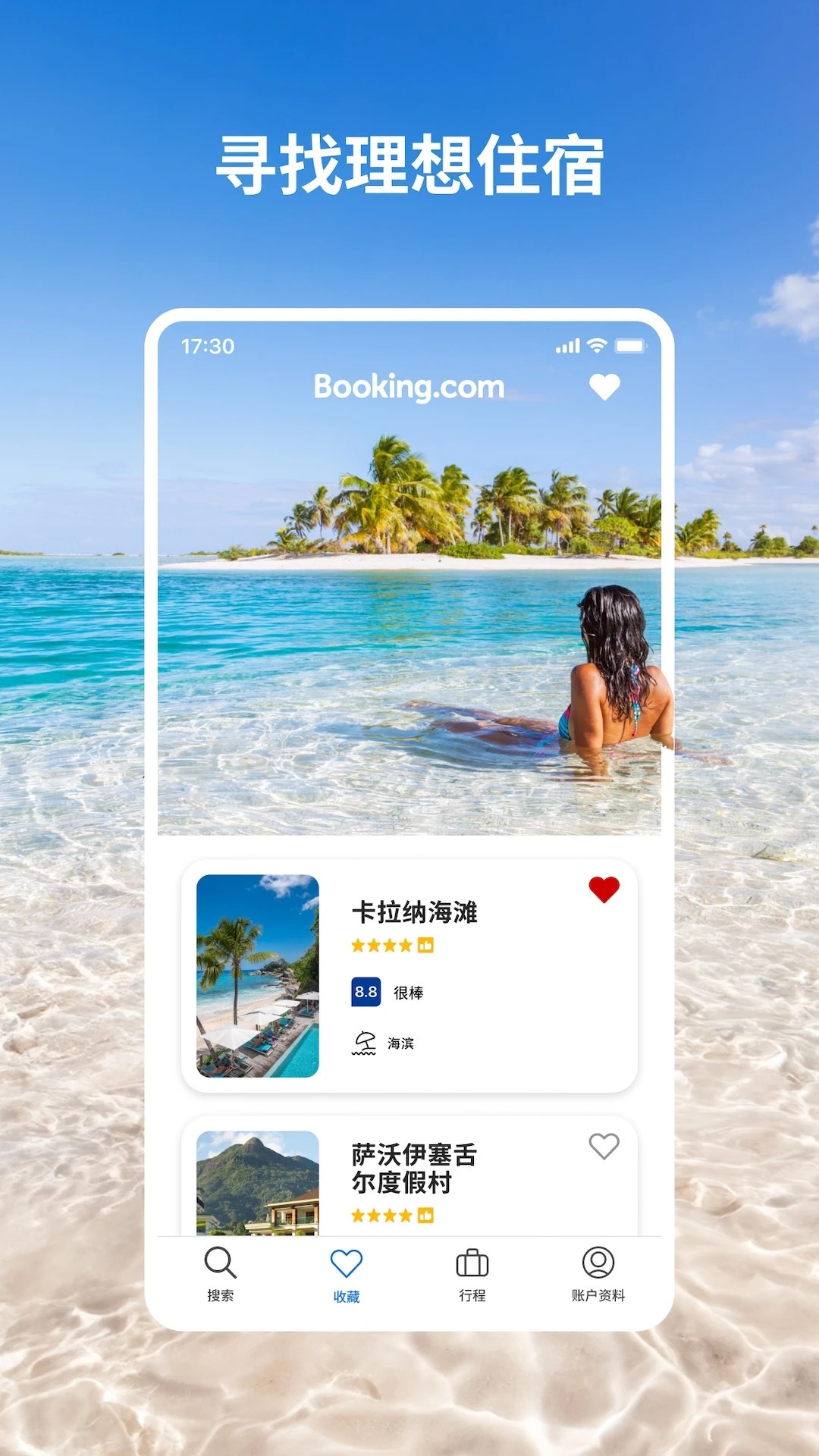 Booking.com缤客图1