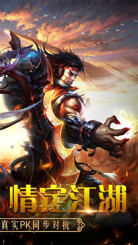 百战天下手游图3