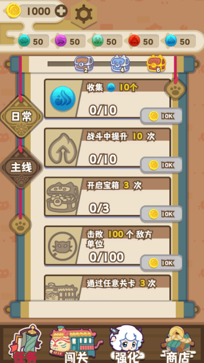 喜羊羊与灰太狼奇幻之旅游戏正版图2