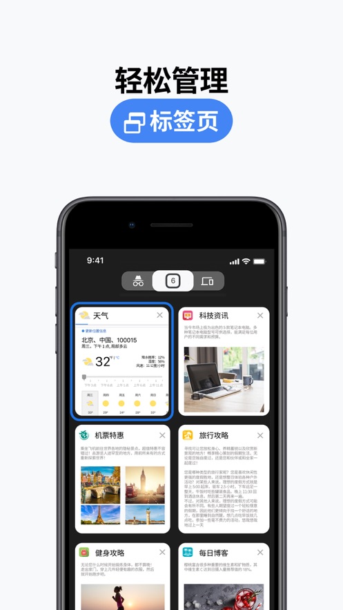 谷歌chrome手机版Chrome第4张截图