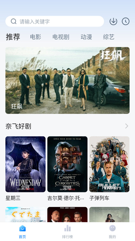 星空影视app图2