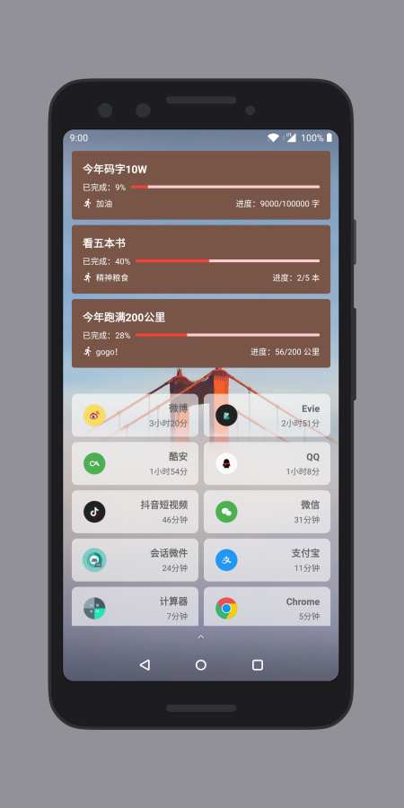 万象小组件官网版图4