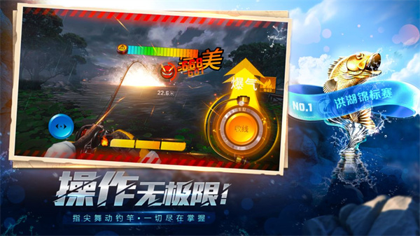 欢乐钓鱼大师手游最新版图1