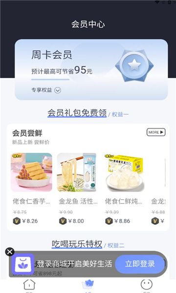 购咩商城app图1