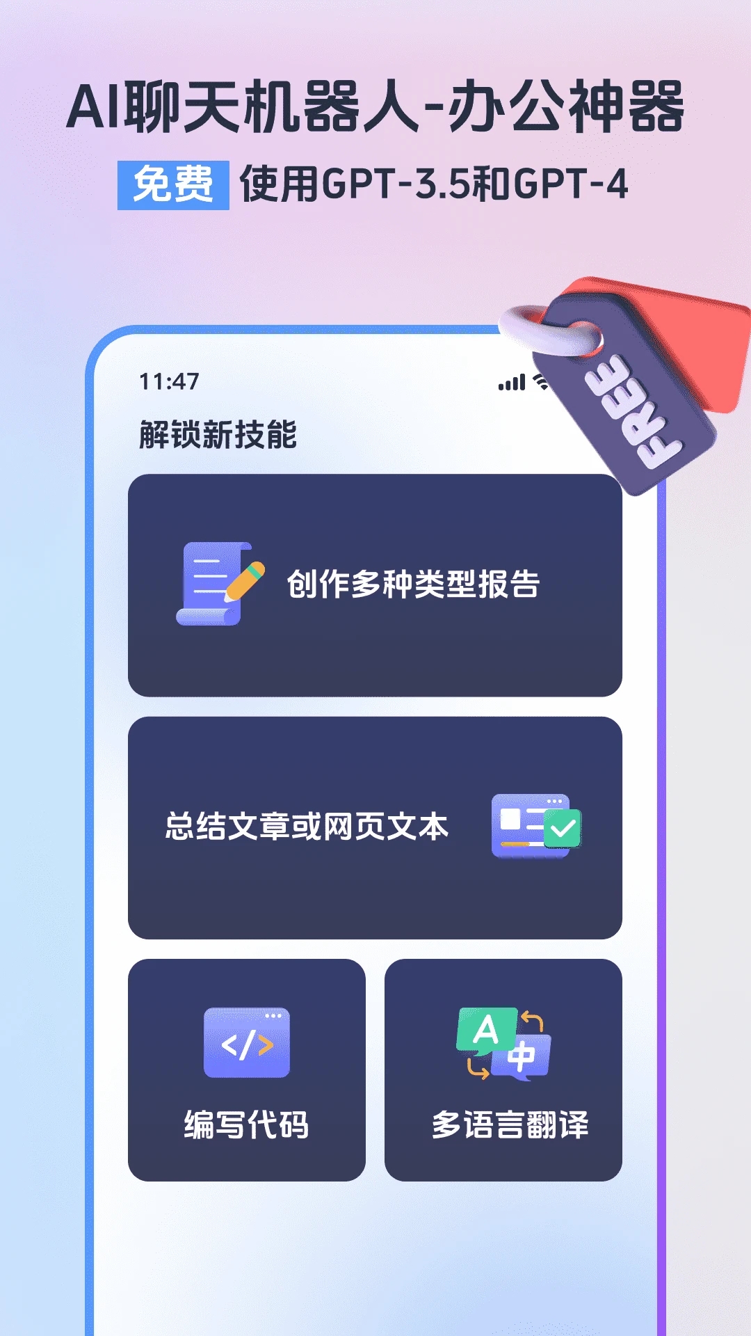 小智浏览器图3