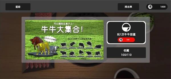 烤肉模拟器手机版图1