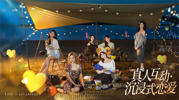 完蛋我被美女包围了手游官方版图1