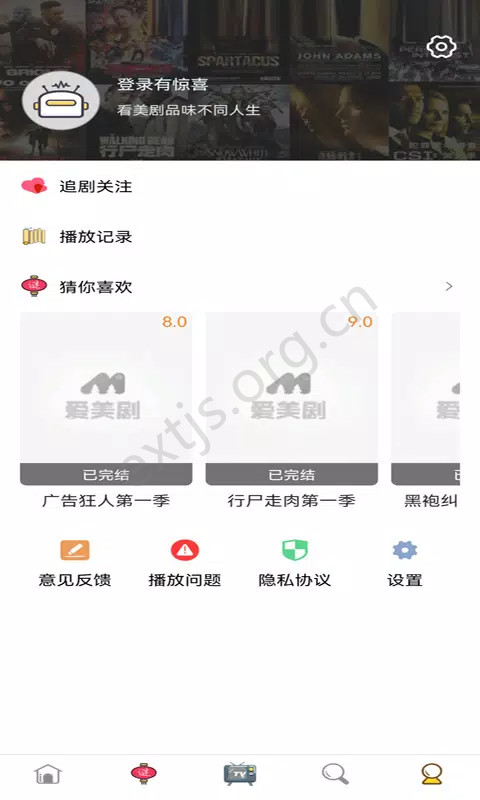 爱美剧app图3