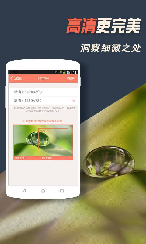 掌上看家app图4
