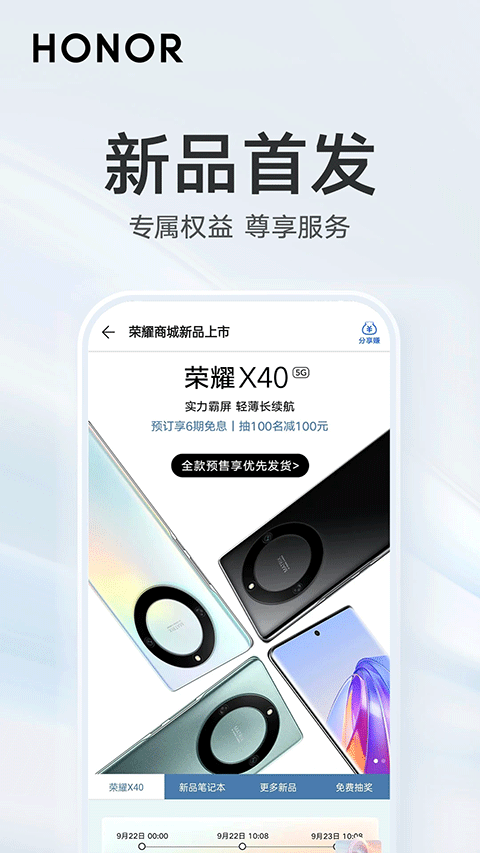 荣耀商城官方版app图2