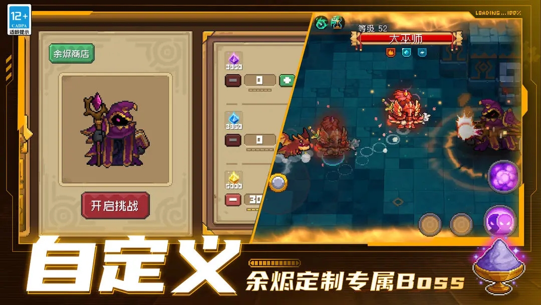 元气骑士前传手游图3