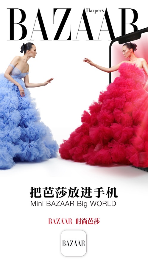时尚芭莎app图1