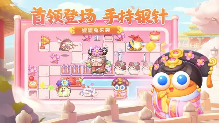 保卫萝卜4破解版图1