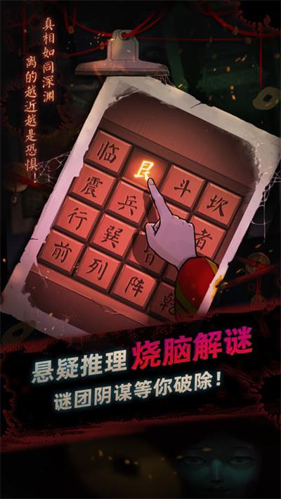 灵探游戏图1