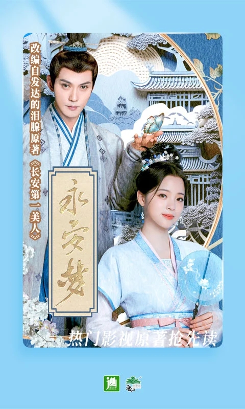 晋江小说阅读app图2