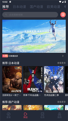 heibai弹幕无广告版
