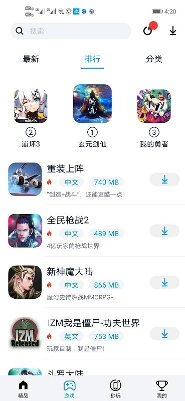 淘气侠app图4
