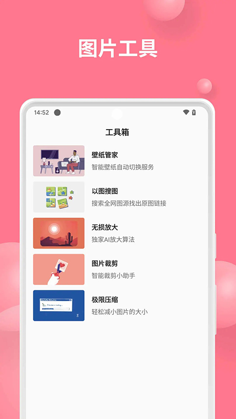 汽水壁纸app图4