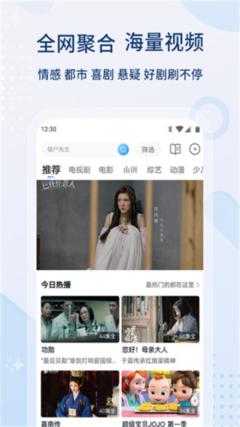影视大全免费2024最新版图1