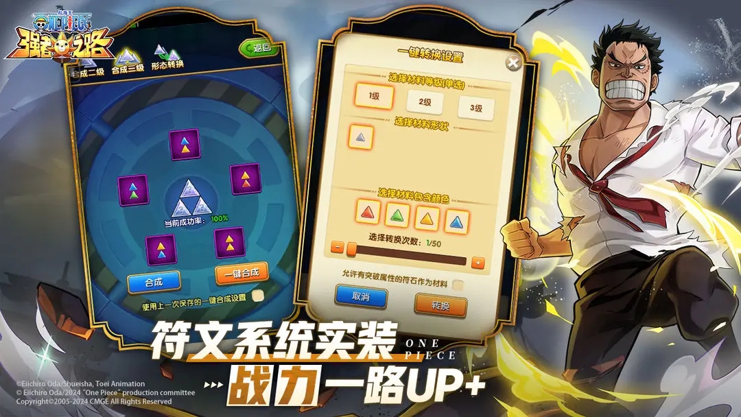 航海王强者之路0.1折图1