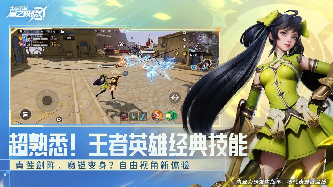星之破晓正式服图2